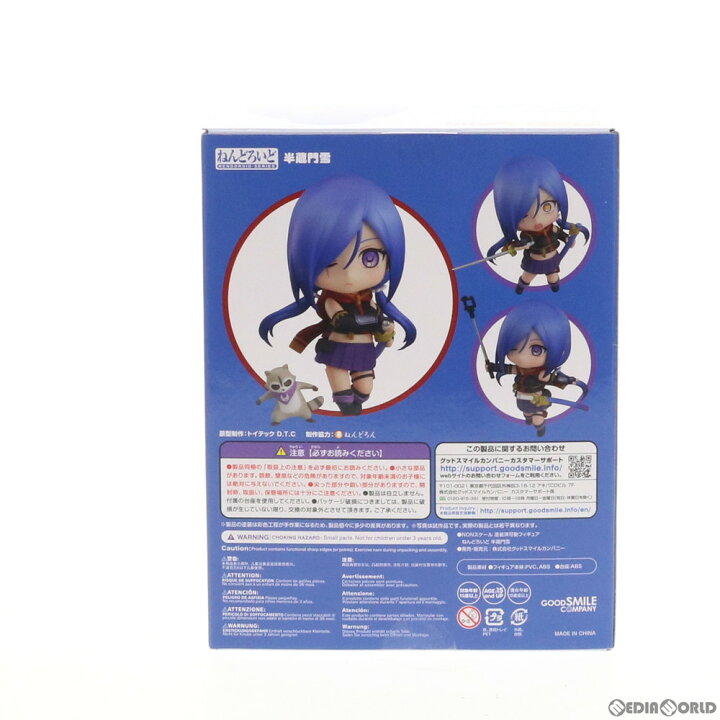 楽天市場 新品即納 Fig ねんどろいど 1041 半蔵門雪 はんぞうもんゆき Release The Spyce リリース ザ スパイス 完成品 可動フィギュア グッドスマイルカンパニー メディアワールド 販売 買取shop
