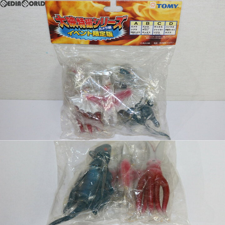 楽天市場】【中古】[FIG] 大映特撮シリーズ ガメラ編 イベント限定版 D 