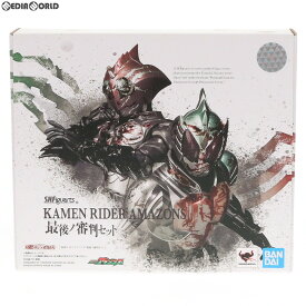 【中古】[FIG]魂ウェブ商店限定 S.H.Figuarts(フィギュアーツ) 仮面ライダーアマゾンズ 最後ノ審判セット 仮面ライダーアマゾンズ THE MOVIE 最後ノ審判 フィギュア バンダイスピリッツ(20190726)