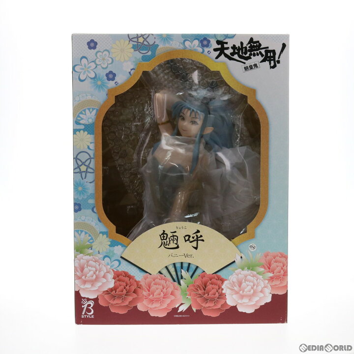 楽天市場】【新品即納】[FIG]魎呼(りょうこ) バニーVer. 天地無用!魎皇 