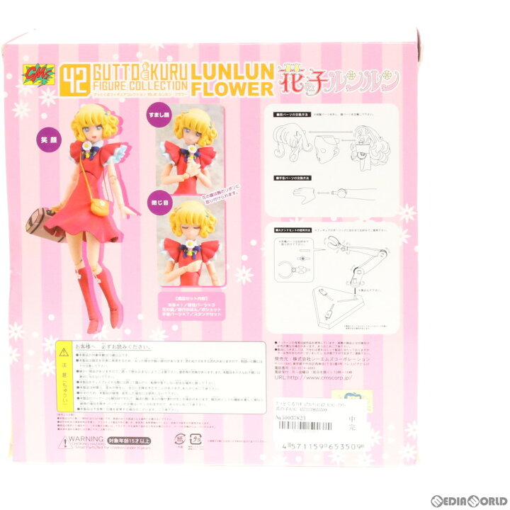 楽天市場】【中古】[FIG] グッとくるフィギュアコレクション42 