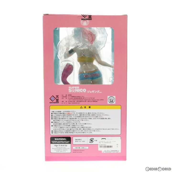 楽天市場】【新品即納】[FIG]すーぱーそに子 ジョギングver. 1/7 完成 