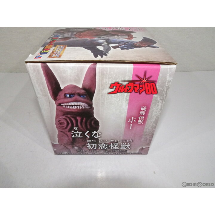楽天市場】【中古】[FIG] HG 原色ウルトラ怪獣大百科 その6 〜恋愛は 