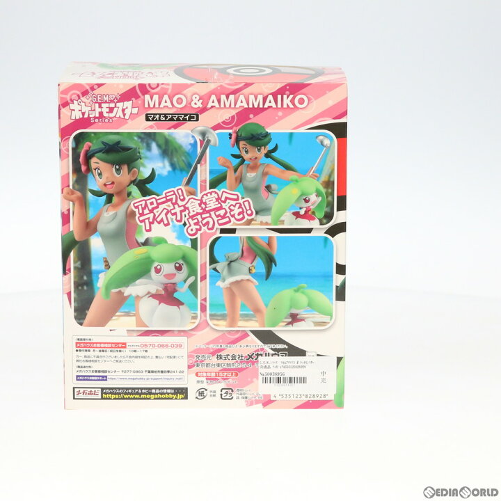 楽天市場】【中古】[FIG] G.E.M.シリーズ マオ&アママイコ 