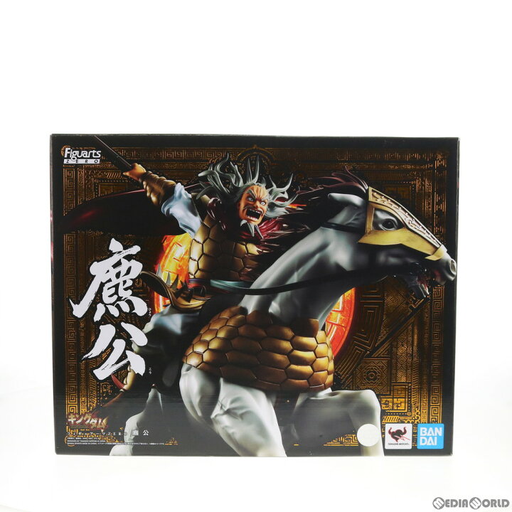 楽天市場】【新品即納】[FIG]フィギュアーツZERO ？公(ひょうこう 