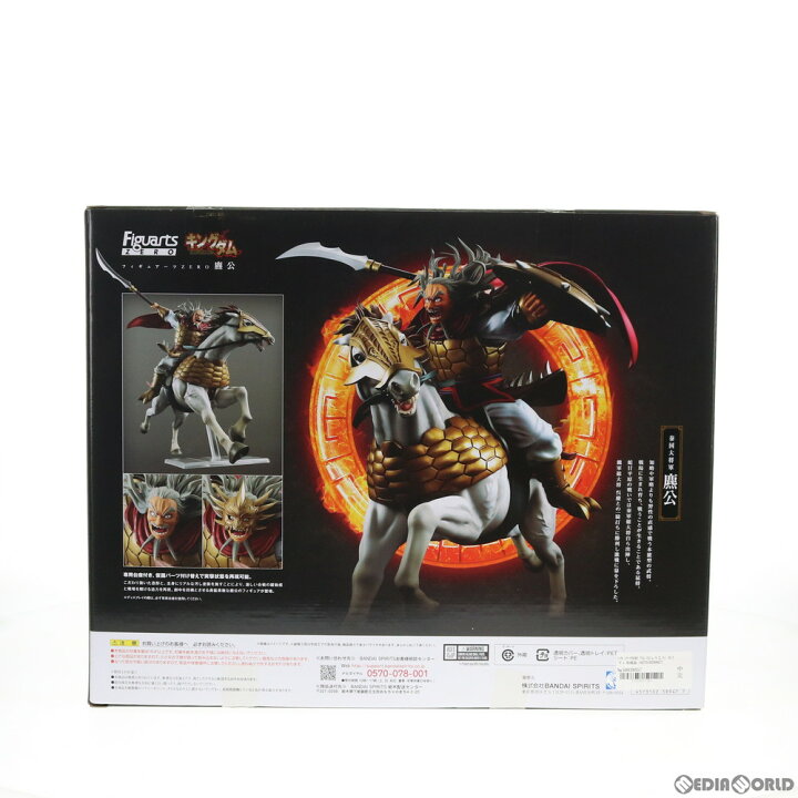 楽天市場】【新品即納】[FIG]フィギュアーツZERO ？公(ひょうこう 