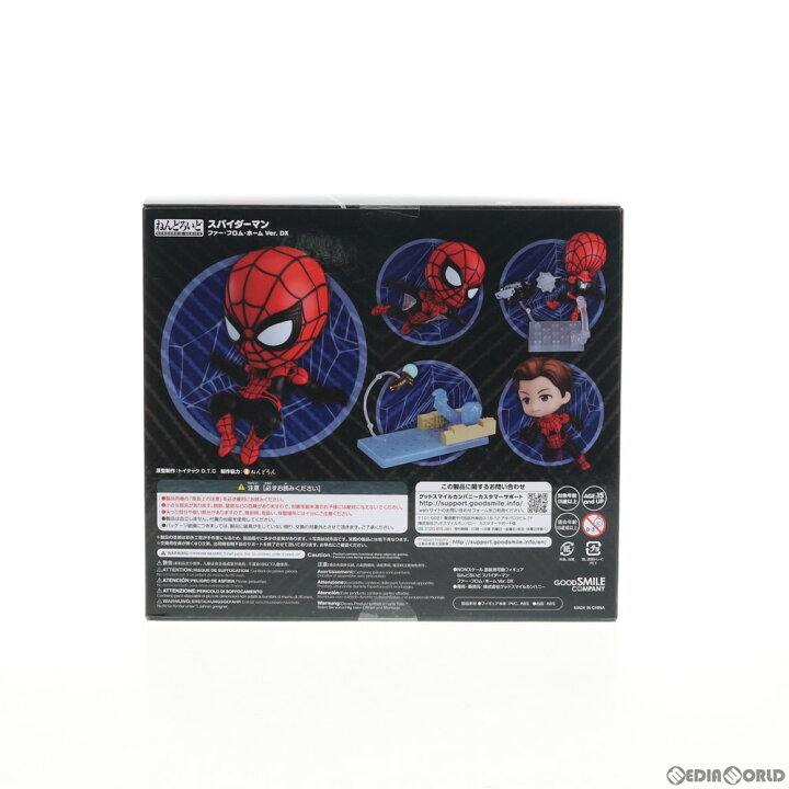 楽天市場】【新品即納】[FIG]ねんどろいど 1280-DX スパイダーマン