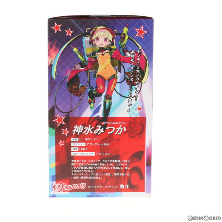 楽天市場】【中古】[FIG] 神水みつか(くわみずみつか) デスボール 1/7 