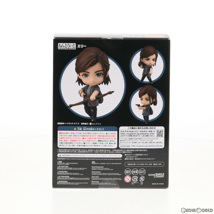 楽天市場】【新品即納】[FIG]ねんどろいど 1374 エリー The Last of Us 