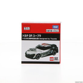 【新品】【お取り寄せ】[FIG]トミカ トヨタ GR スープラ トミカ50周年記念仕様 designed by Toyota 完成品 ミニカー タカラトミー(20200620)