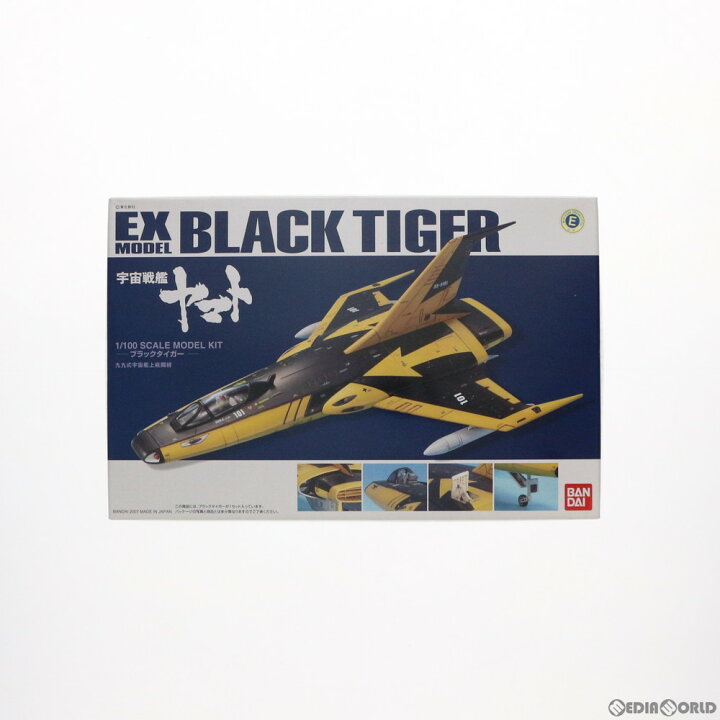 楽天市場 中古 Ptm 1 100 ブラックタイガー 宇宙戦艦ヤマト Exモデル No 33 プラモデル バンダイ メディアワールド 販売 買取shop 楽天市場 中古 Ptm 1 100 ブラックタイガー 宇宙戦艦ヤマト Exモデル No 33 プラモデル バンダイ メディアワールド 販売 買取shop