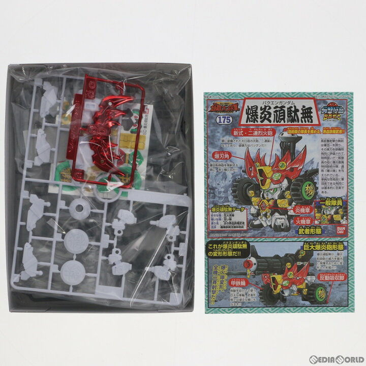 楽天市場 中古 Ptm 戦士 No 175 爆炎頑駄無 超sd戦国伝 刀覇大将軍 プラモデル バンダイ メディアワールド 販売 買取shop