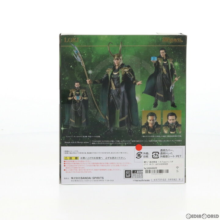 フィギュア S H Figuarts アベンジャーズ ロキ 魂ウェブ商店限定 人気no 1 ロキ フィギュア S H Figuarts アベンジャーズ ロキ 魂ウェブ商店限定 人気no 1 ロキ
