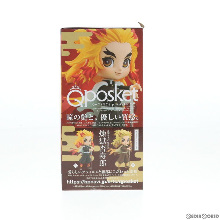 クーポン対象外 中古フィギュア 煉獄杏寿郎 ノーマル 鬼滅の刃 Q Posket 煉獄杏寿郎 shirvadstores Com