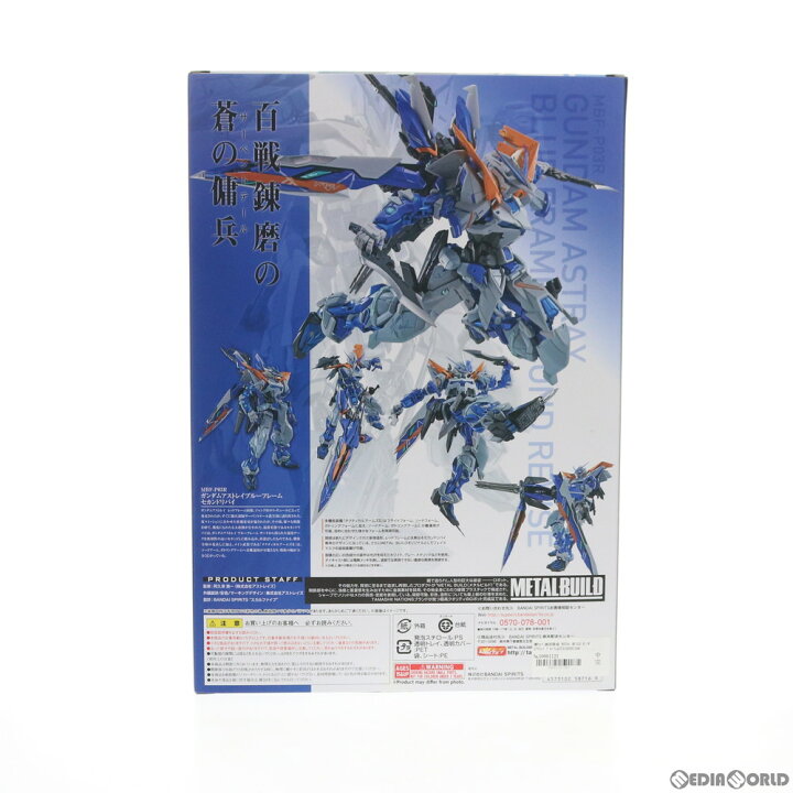 楽天市場 中古 Fig 魂ウェブ商店限定 Metal Build ガンダムアストレイ ブルーフレームセカンドリバイ 機動戦士ガンダムseed Vs Astray シードヴァーサスアストレイ 完成品 可動フィギュア バンダイスピリッツ 0917 メディアワールド 販売 買取shop 楽天市場 中古 Fig 魂ウェブ商店限定 Metal Build ガンダムアストレイ ブルーフレームセカンドリバイ 機動戦士ガンダムseed Vs Astray シードヴァーサスアストレイ 完成品 可動フィギュア バンダイスピリッツ 0917 メディアワールド 販売 買取shop