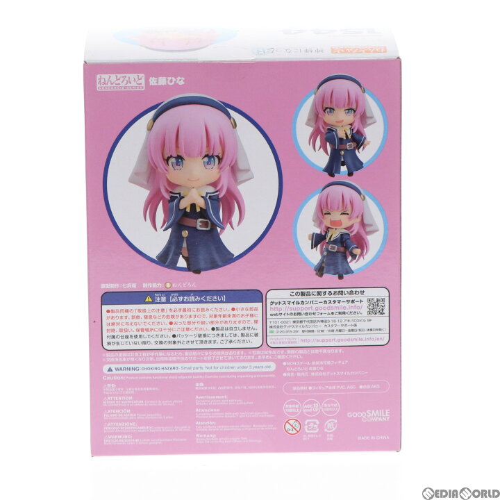 楽天市場 中古 Fig ねんどろいど 1544 佐藤ひな さとうひな 神様になった日 完成品 可動フィギュア グッドスマイルカンパニー メディアワールド 販売 買取shop 楽天市場 中古 Fig ねんどろいど 1544 佐藤ひな さとうひな 神様になった日 完成品 可動フィギュア グッドスマイルカンパニー メディアワールド 販売 買取shop