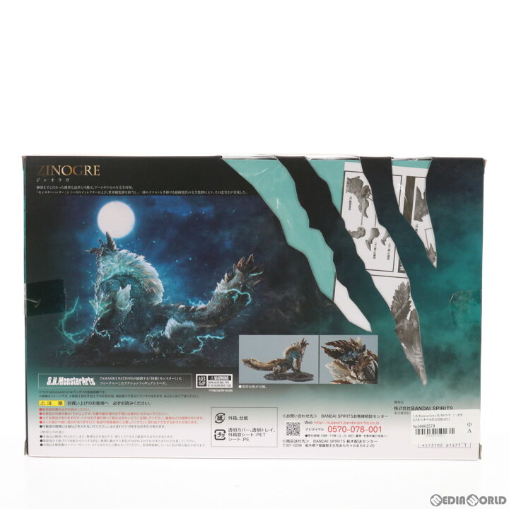 楽天市場】【中古】[FIG] S.H.MonsterArts(モンスターアーツ 