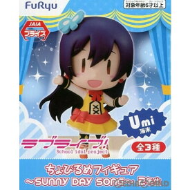 【中古】【箱難あり】[FIG]園田海未(そのだうみ) ちょびるめフィギュア 〜SUNNY DAY SONG〜 2年生 ラブライブ! プライズ フリュー(20200110)