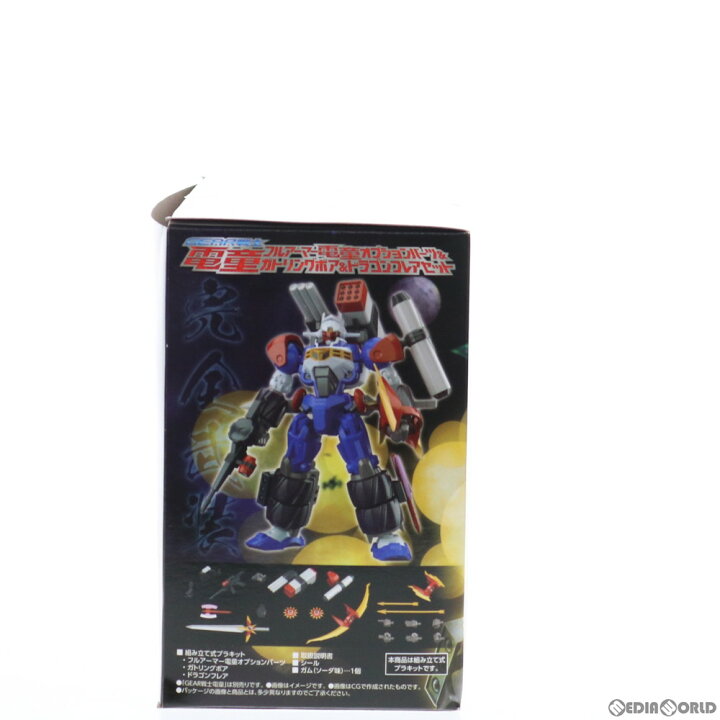 楽天市場】【中古】[PTM] (食玩) プレミアムバンダイ限定 スーパー  
