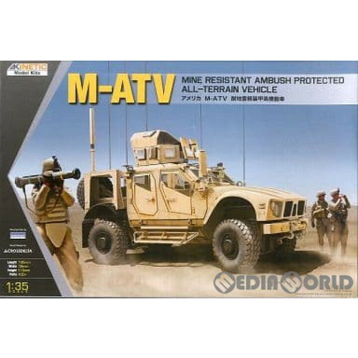 楽天市場 中古 お得品 箱難あり Ptm 1 35 アメリカ M Atv 耐地雷軽装甲高機動車 プラモデル K Kinetic キネティック 1229 メディアワールド 販売 買取shop 楽天市場 中古 お得品 箱難あり Ptm 1 35 アメリカ M Atv 耐地雷軽装甲高機動車 プラモデル K Kinetic キネティック 1229 メディアワールド 販売 買取shop