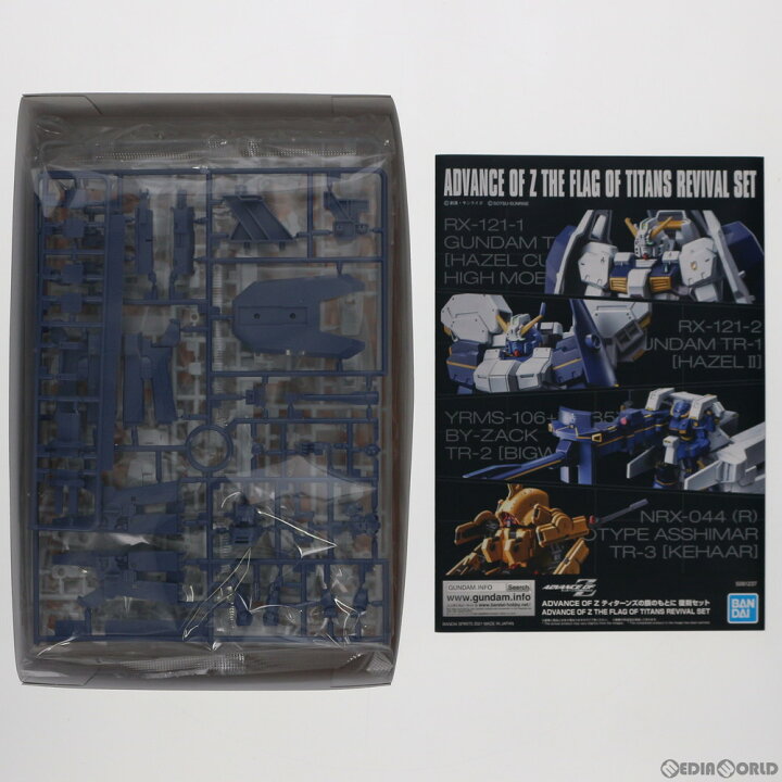 楽天市場 中古 Ptm プレミアムバンダイ限定 Advance Of Z アドバンスオブゼータ ティターンズの旗のもとに 復刻セット 4体セット 1 0 1 400 プラモデル バンダイスピリッツ メディアワールド 販売 買取shop
