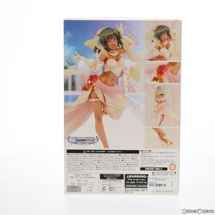 楽天市場】【中古】[FIG] 東京フィギュア限定 ナターリア ハッピー 