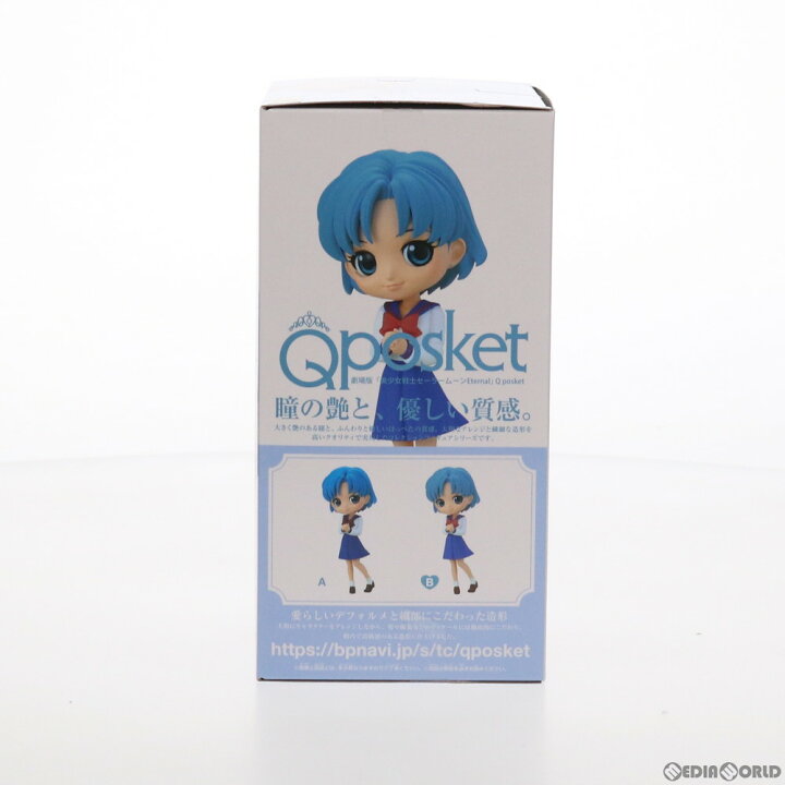 値引きする 中古即納 Fig 水野亜美 みずのあみ B衣装淡 劇場版 美少女戦士セーラームーンeternal Q Posket 水野亜美 プライズ バンプレスト Shipsctc Org 値引きする 中古即納 Fig 水野亜美 みずのあみ B衣装淡 劇場版 美少女戦士セーラームーンeternal Q Posket 水野亜美 プライズ バンプレスト Shipsctc Org