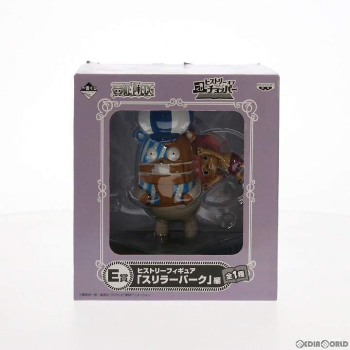 楽天市場 中古 お得品 箱難あり Fig E賞 チョッパー クマシー ヒストリーフィギュア スリラーバーク 編 ワンピース 一番くじ ヒストリー オブ チョッパー One Piece プライズ バンプレスト メディアワールド 販売 買取shop 楽天市場 中古 お得品 箱難あり Fig E賞 チョッパー クマシー ヒストリーフィギュア スリラーバーク 編 ワンピース 一番くじ ヒストリー オブ チョッパー One Piece プライズ バンプレスト メディアワールド 販売 買取shop