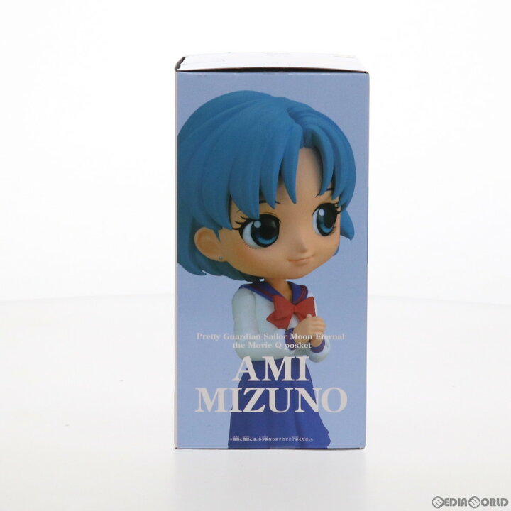 値引きする 中古即納 Fig 水野亜美 みずのあみ B衣装淡 劇場版 美少女戦士セーラームーンeternal Q Posket 水野亜美 プライズ バンプレスト Shipsctc Org 値引きする 中古即納 Fig 水野亜美 みずのあみ B衣装淡 劇場版 美少女戦士セーラームーンeternal Q Posket 水野亜美 プライズ バンプレスト Shipsctc Org