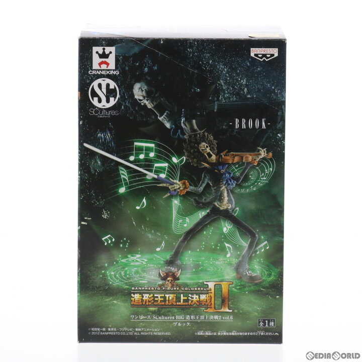 楽天市場 1日限定 エントリーで最大p5倍 中古 Fig ブルック ワンピース Scultures Big 造形王頂上決戦2 Vol 6 One Piece フィギュア プライズ バンプレスト メディアワールド 販売 買取shop