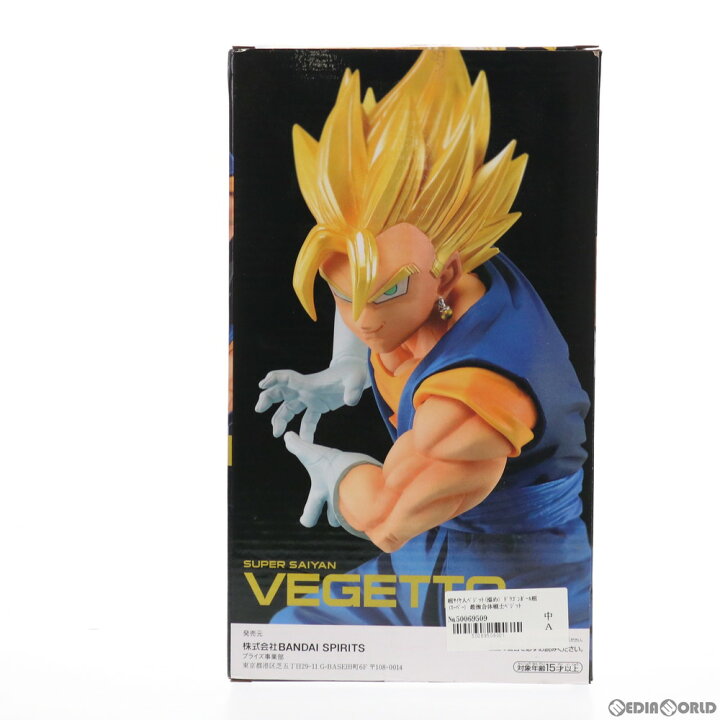 楽天市場 中古 Fig 超サイヤ人ベジット 溜め ドラゴンボール超 スーパー 最強合体戦士ベジット ファイナルかめはめ波 Ver 2 フィギュア プライズ バンプレスト メディアワールド 販売 買取shop