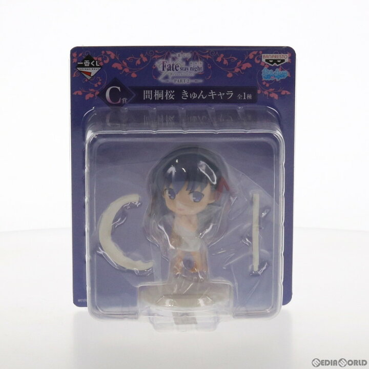 楽天市場 中古 Fig C賞 間桐桜 まとうさくら きゅんキャラ 一番くじ 劇場版 Fate Stay Night Heaven S Feel フェイト ステイナイト ヘブンズフィール Part2 フィギュア プライズ バンプレスト メディアワールド 販売 買取shop