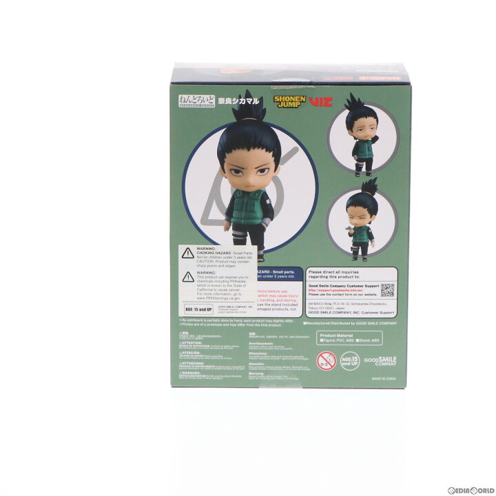楽天市場】【中古】[FIG] 海外限定 ねんどろいど 1181 奈良シカマル 