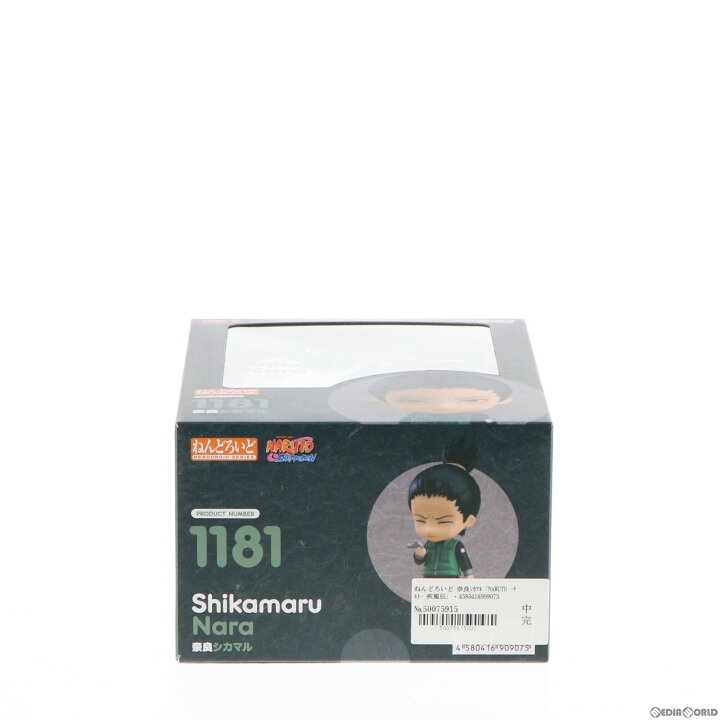 楽天市場】【中古】[FIG] 海外限定 ねんどろいど 1181 奈良シカマル 