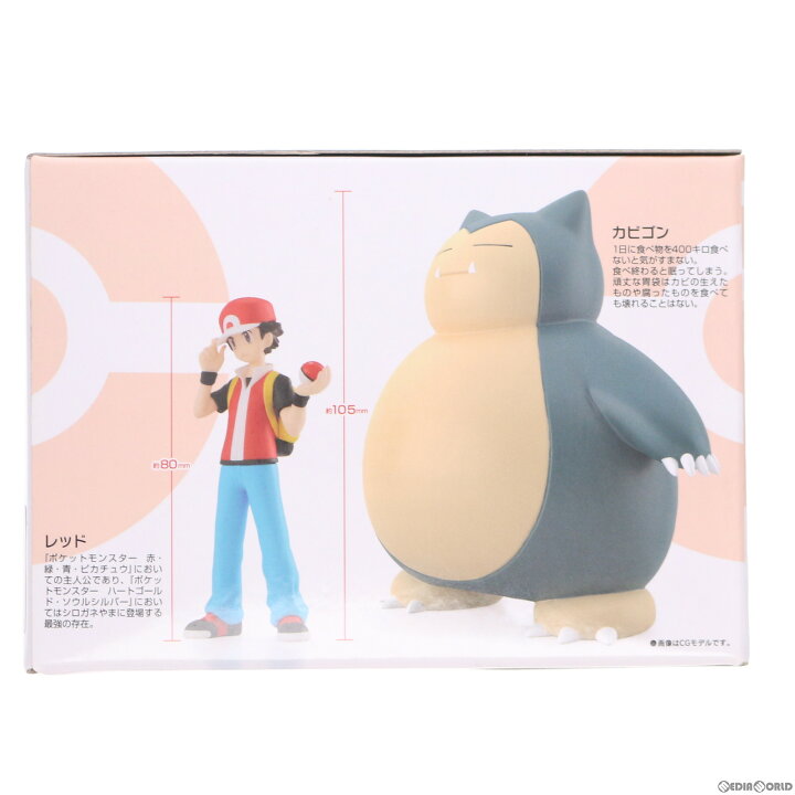 楽天市場 中古 Fig 食玩 レッド カビゴン ポケモンの笛 ポケモンスケールワールド カントー地方 ポケットモンスター 1 フィギュア プレミアムバンダイ ポケモンセンター限定 バンダイ 01 メディアワールド 販売 買取shop