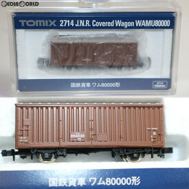 【新品】【お取り寄せ】[RWM](再販)2714 国鉄貨車 ワム80000形 Nゲージ 鉄道模型 TOMIX(トミックス)(20180609)