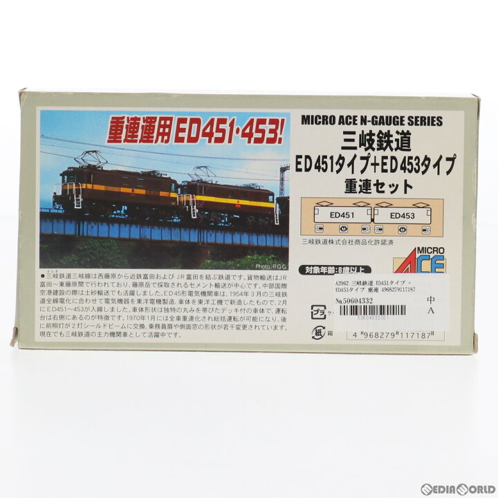 楽天市場】【中古】[RWM] A2062 三岐鉄道 ED451タイプ + ED453タイプ 