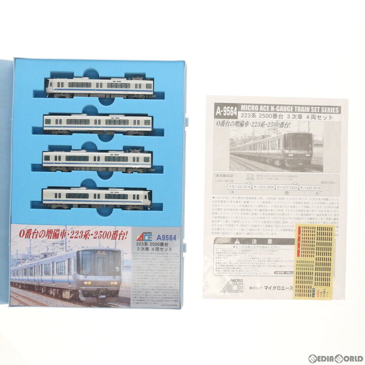 楽天市場】【中古】[RWM] A9564 223系 2500番台 3次車 4両セット N