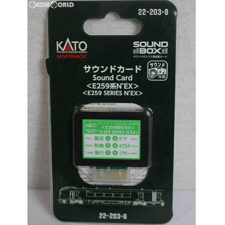 KATO 22-203-8 サウンドカード 新品 E259系N'EX 豪華で新しい サウンドカード KATO 22-203-8 サウンドカード 新品 E259系N'EX 豪華で新しい サウンドカード