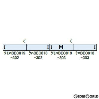 Media World Rwm 30907 Jr九州bec819派第300個費 香椎線 4輛組成安排