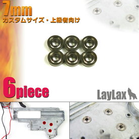 【新品即納】[MIL]LayLax(ライラクス)ベアリング軸受け 7mm(20071023)