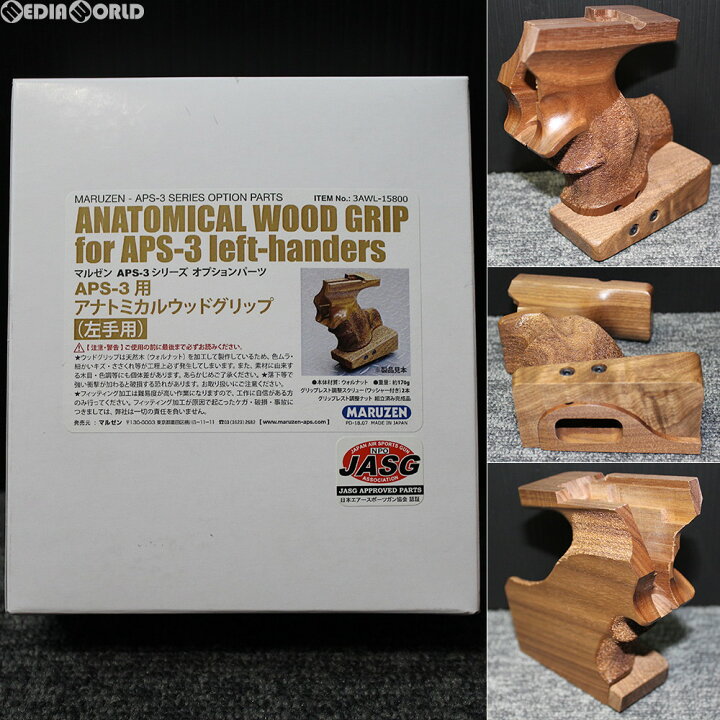 楽天市場】【新品即納】[MIL]マルゼン APS-3用 アナトミカル 