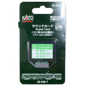 【新品】【お取り寄せ】[RWM]22-242-7 サウンドカード 211系5000番台 Nゲージ・HOゲージ 鉄道模型 KATO(カトー)(20240418)