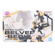 【予約安心発送】[PTM] 30MS SIS-Hc106k ベルベリア=ベリィス(フェローチェフォーム) 30 MINUTES SISTERS…