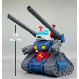 【新品即納】[SFT]ジャンボソフビフィギュアSD RX-75 ガンタンク 機動戦士ガンダム 完成品 ソフビフィギュア プレックス(20240222)