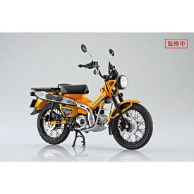 【予約安心発送】[MDL]1/12 完成品バイク Honda CT125 ハンターカブ ターメリックイエロー 完成品 ミニカー(111840) スカイネット(アオシマ)(2024年8月)