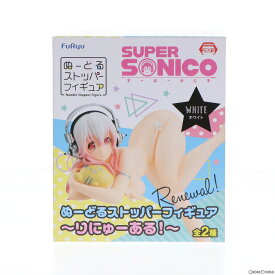 【中古】[FIG]すーぱーそに子(ホワイト) ぬーどるストッパーフィギュア〜りにゅーある!〜 プライズ(AMU-PRZ9001) フリュー(20180320)