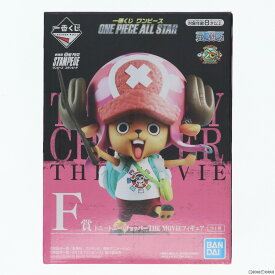 【中古】[FIG]F賞 トニートニー・チョッパー THE MOVIEフィギュア 一番くじ ワンピース ONE PIECE ALL STAR プライズ バンダイスピリッツ(20190810)