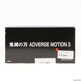 【中古】[BOX][FIG](食玩)鬼滅の刃 ADVERGE MOTION 3 フィギュア(10個) バンダイ(20211101)