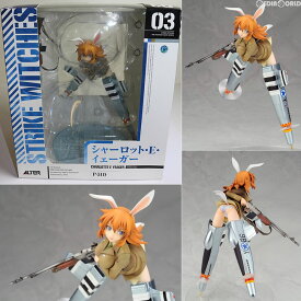 【中古】[FIG]シャーロット・E・イェーガー ストライクウィッチーズ 1/8 完成品 フィギュア アルター(20110730)